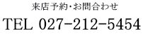 電話番号027-221-8822