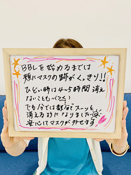 BBLを始めるまでは頬にマスクの跡がくっきり！ひどい時は4～5時間消えないことも…でも今では数分でスーッと消えるようになりました。安心してマスクが外せます