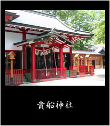 貴船神社